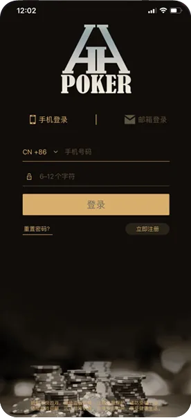 HHpoker官网版app